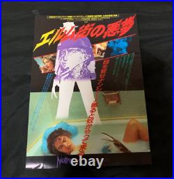 A NIGHTMARE ON ELM STREET Lobby card set movie japan rare 120 mm×164 mm 1984